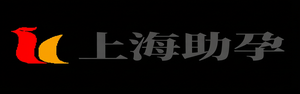 上海供卵代怀儿子,上海代怀,上海试管机构包男孩,上海代怀机构_上海助孕事务所